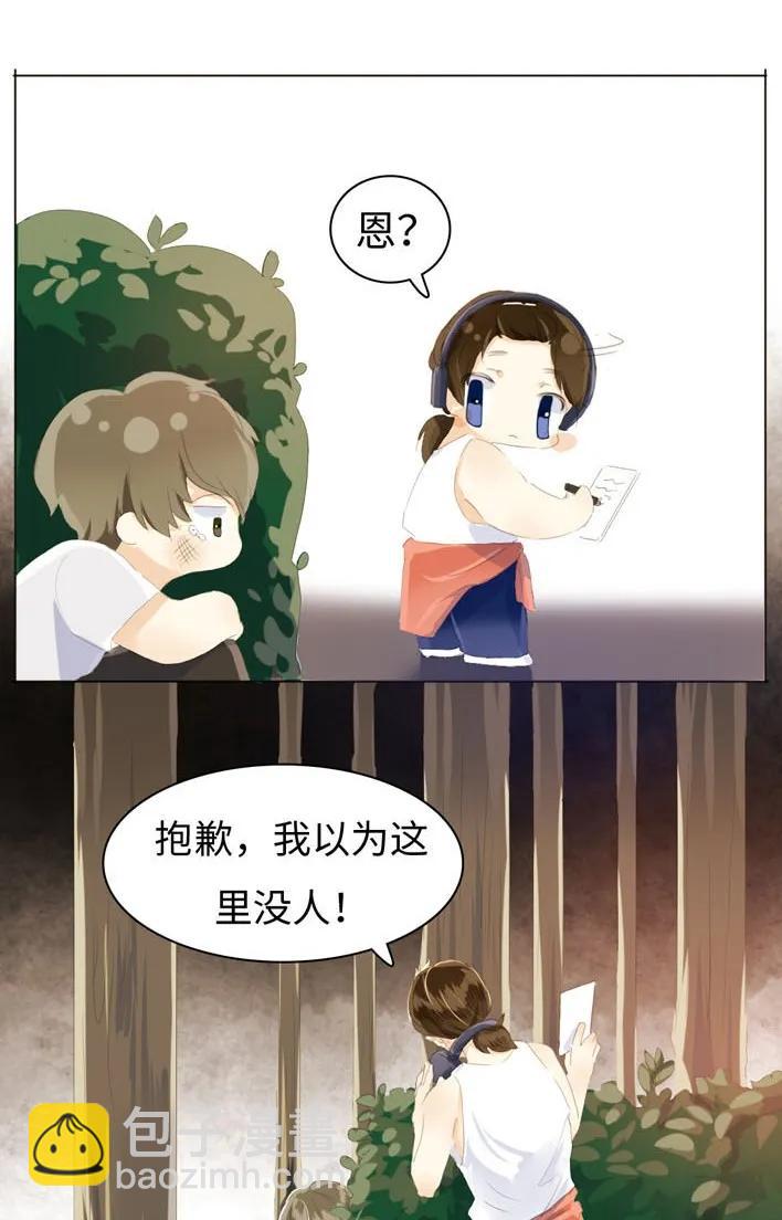 《男装店与“公主殿下”》051 救赎 第8页