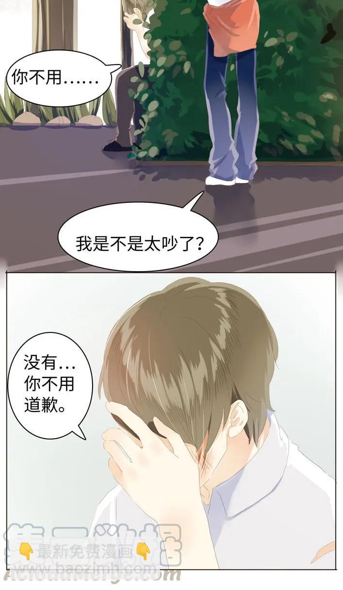 《男装店与“公主殿下”》051 救赎 第9页