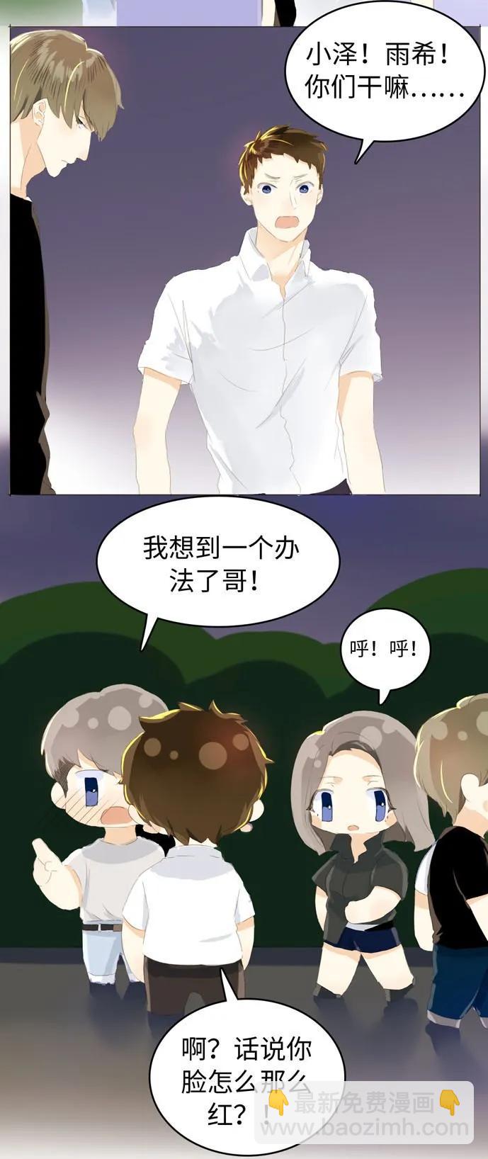 《男装店与“公主殿下”》052 后援团 第10页