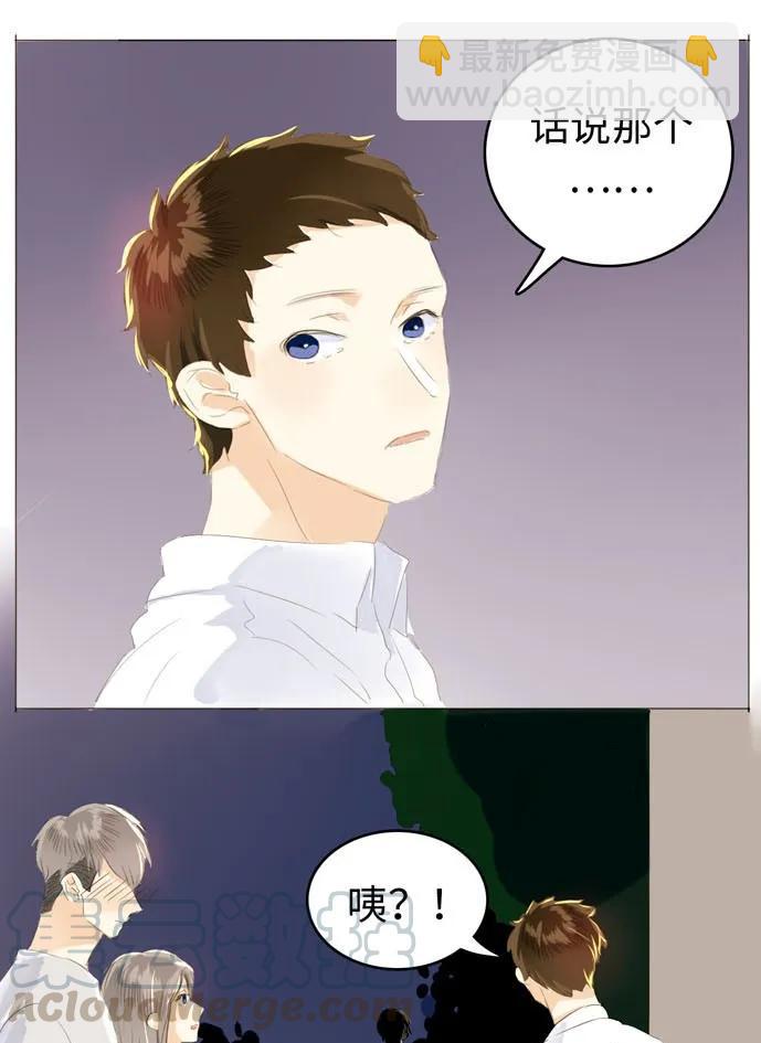 《男装店与“公主殿下”》052 后援团 第13页