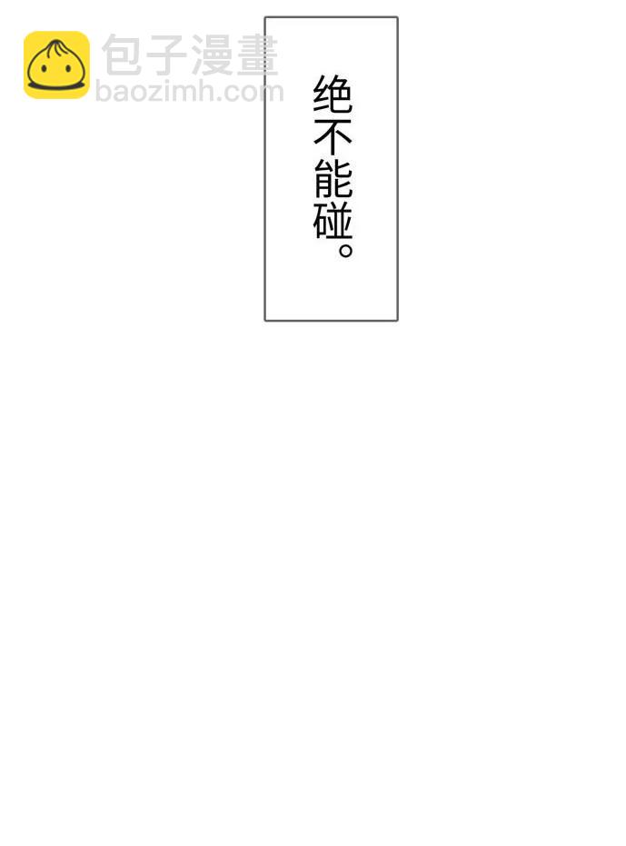 《男装店与“公主殿下”》052 后援团 第16页