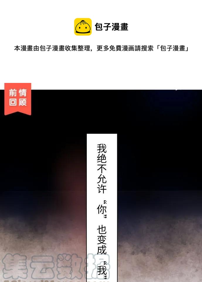 《男装店与“公主殿下”》052 后援团 第1页