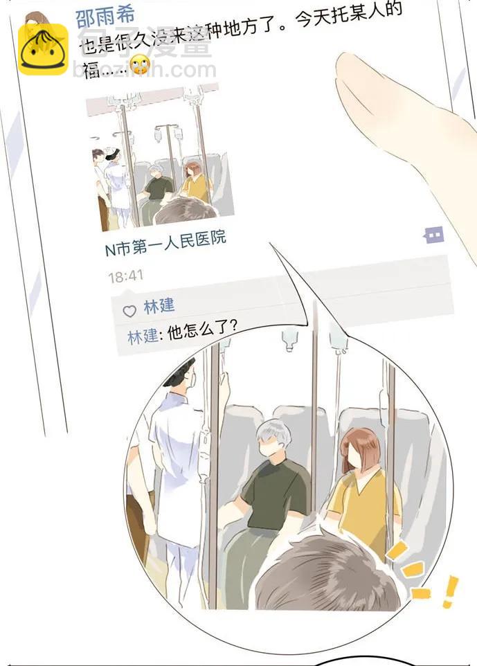 《男装店与“公主殿下”》052 后援团 第22页