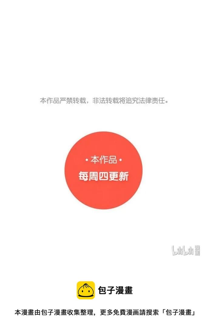 《男装店与“公主殿下”》052 后援团 第26页