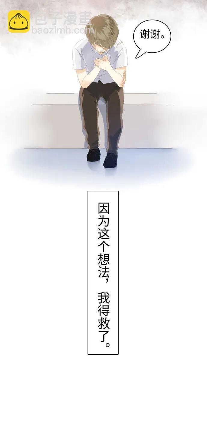 《男装店与“公主殿下”》052 后援团 第2页