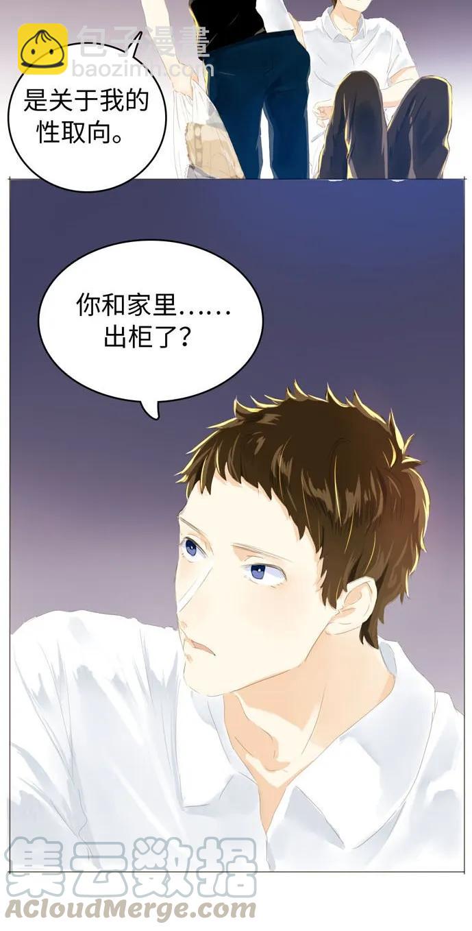 《男装店与“公主殿下”》052 后援团 第5页