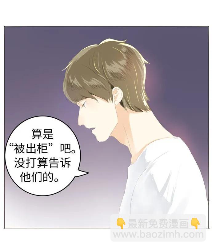 《男装店与“公主殿下”》052 后援团 第6页