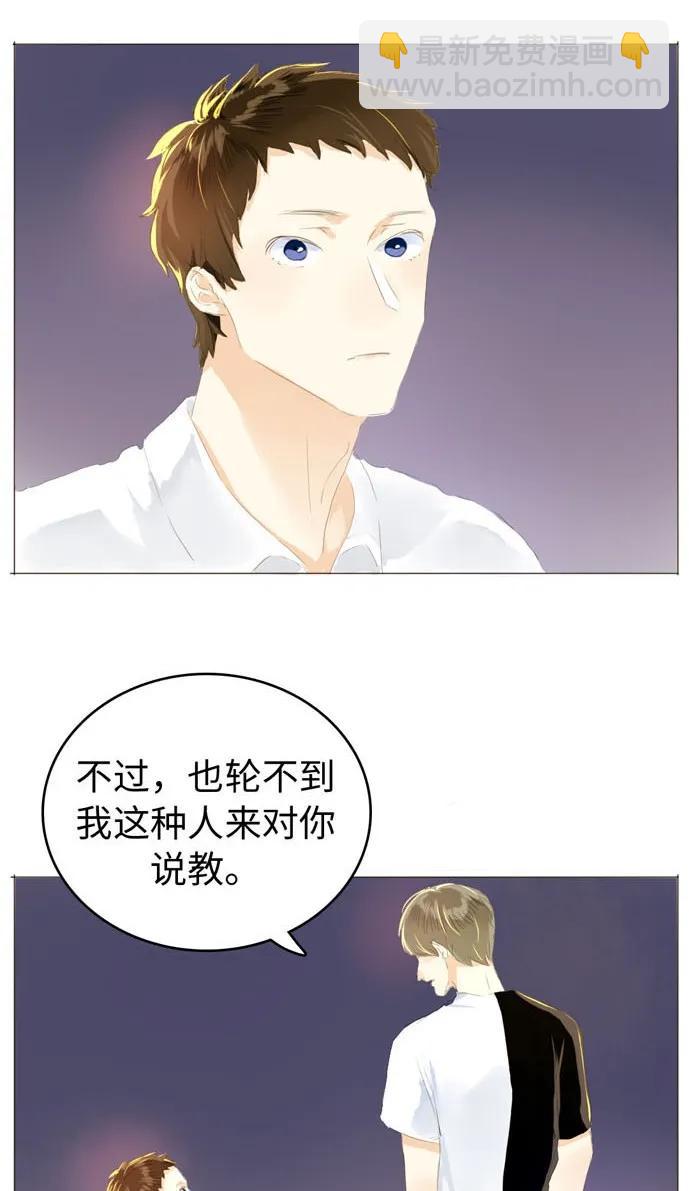 《男装店与“公主殿下”》052 后援团 第8页