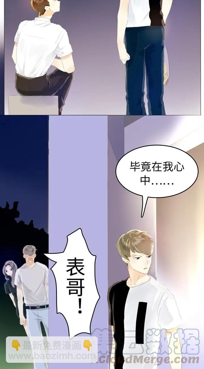 《男装店与“公主殿下”》052 后援团 第9页