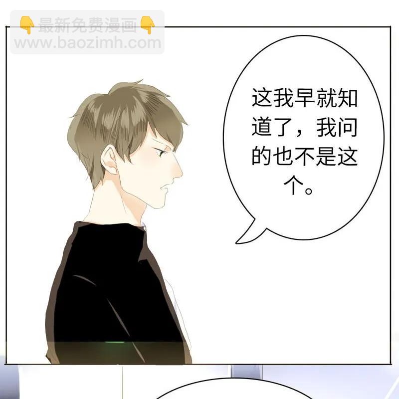 《男装店与“公主殿下”》050 此事苦难全 第10页