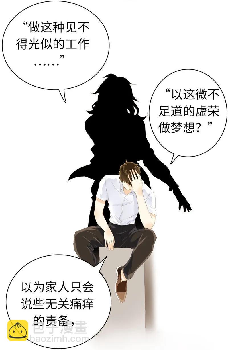 《男装店与“公主殿下”》050 此事苦难全 第12页