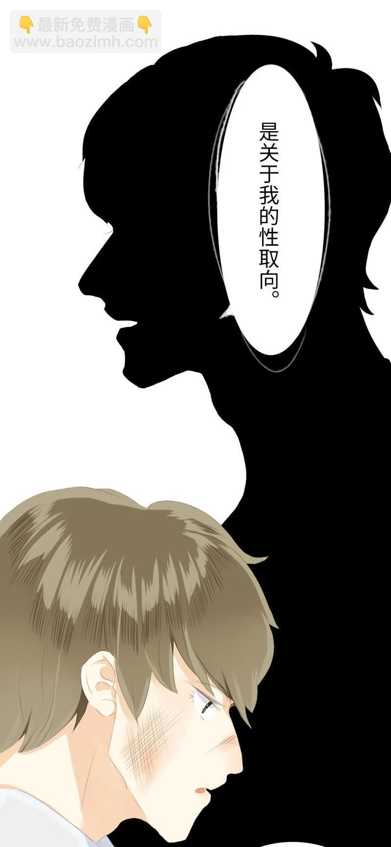 《男装店与“公主殿下”》050 此事苦难全 第15页