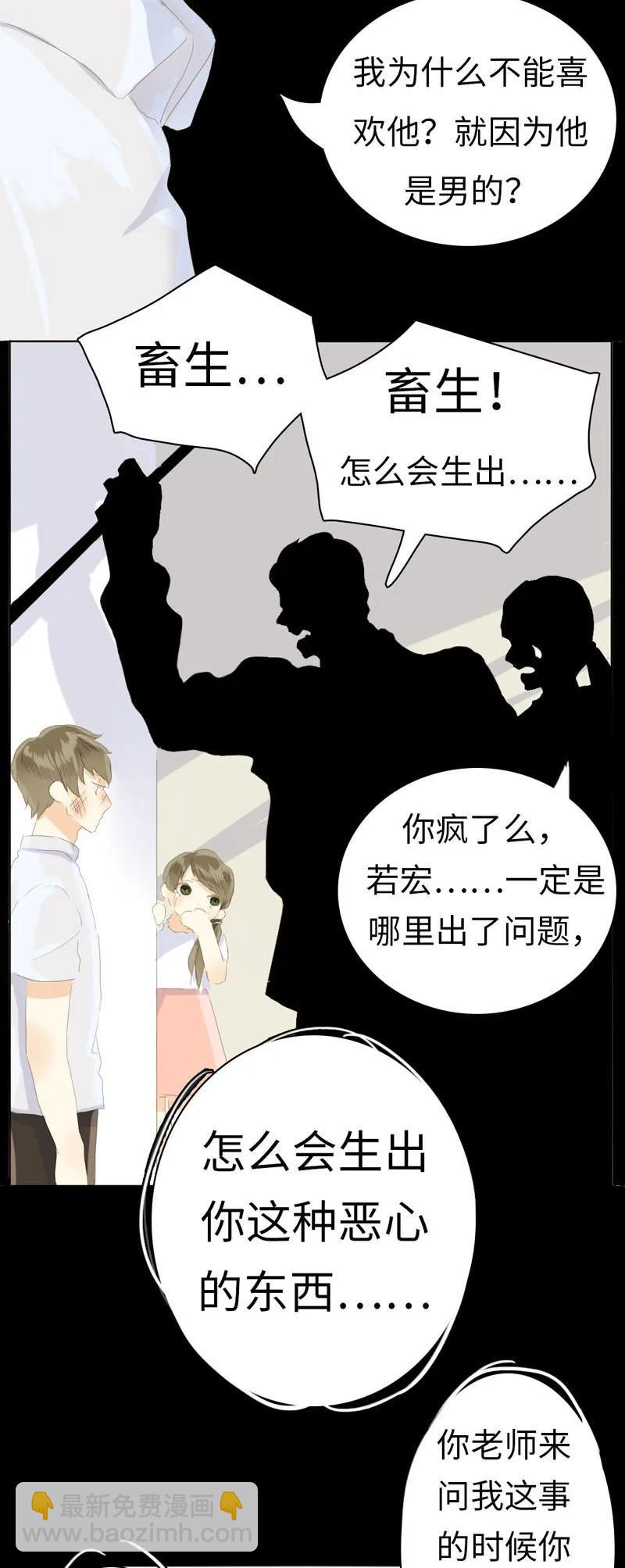 《男装店与“公主殿下”》050 此事苦难全 第16页
