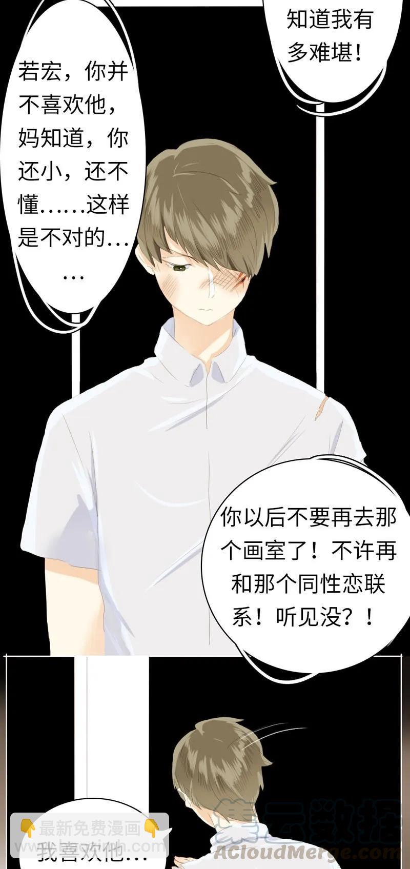 《男装店与“公主殿下”》050 此事苦难全 第17页