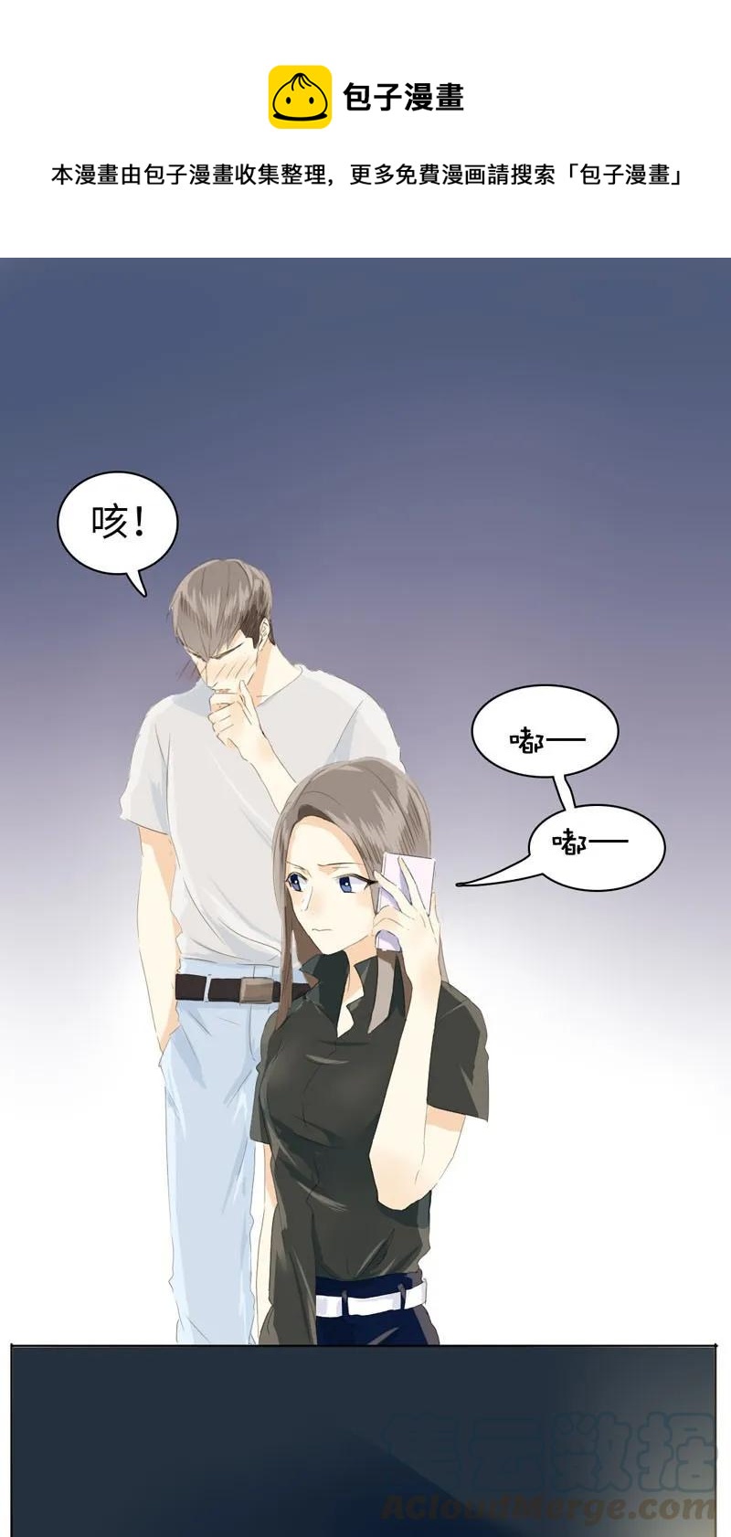 《男装店与“公主殿下”》050 此事苦难全 第1页