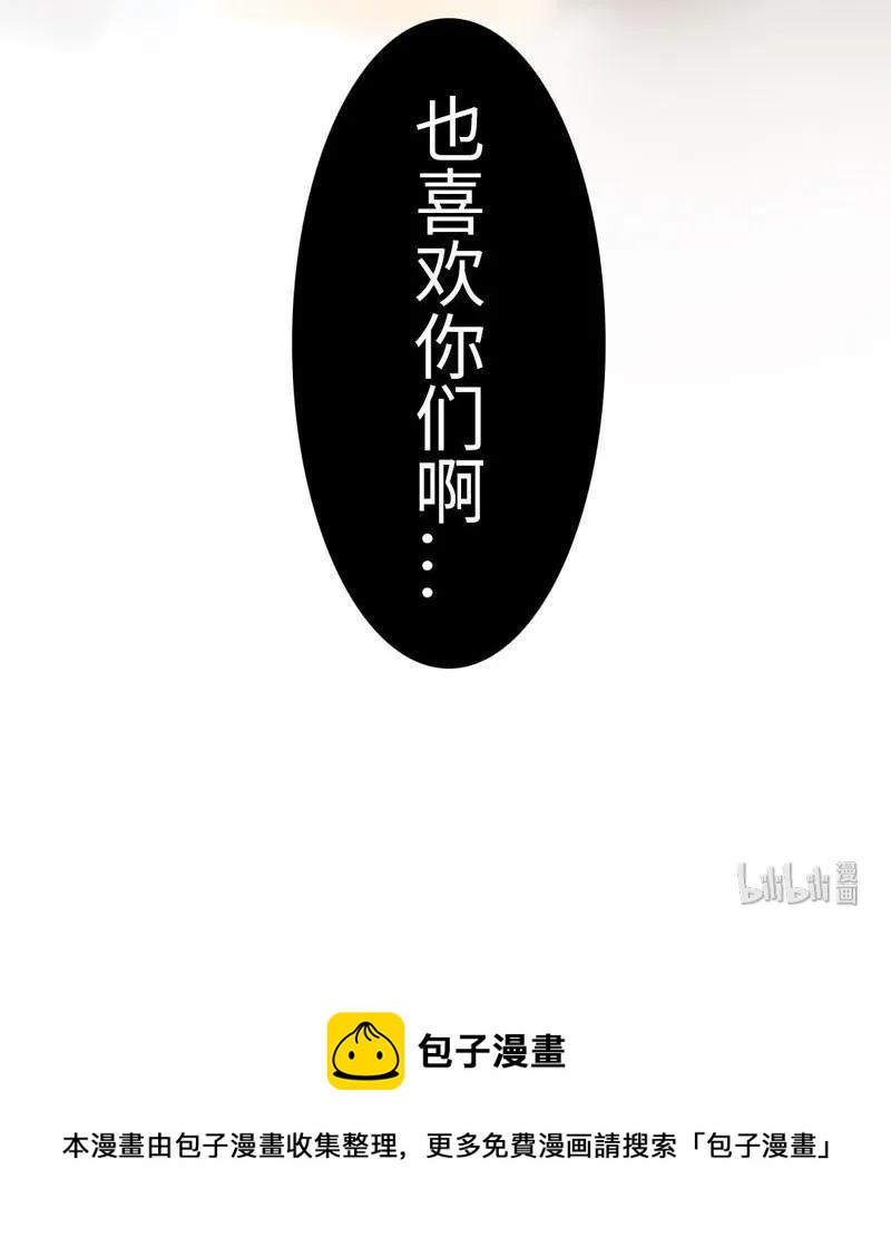 《男装店与“公主殿下”》050 此事苦难全 第20页