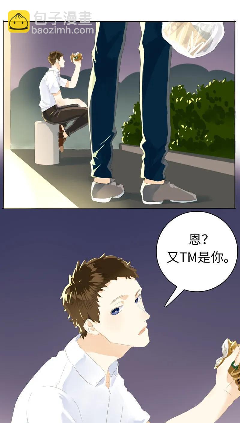 《男装店与“公主殿下”》050 此事苦难全 第6页