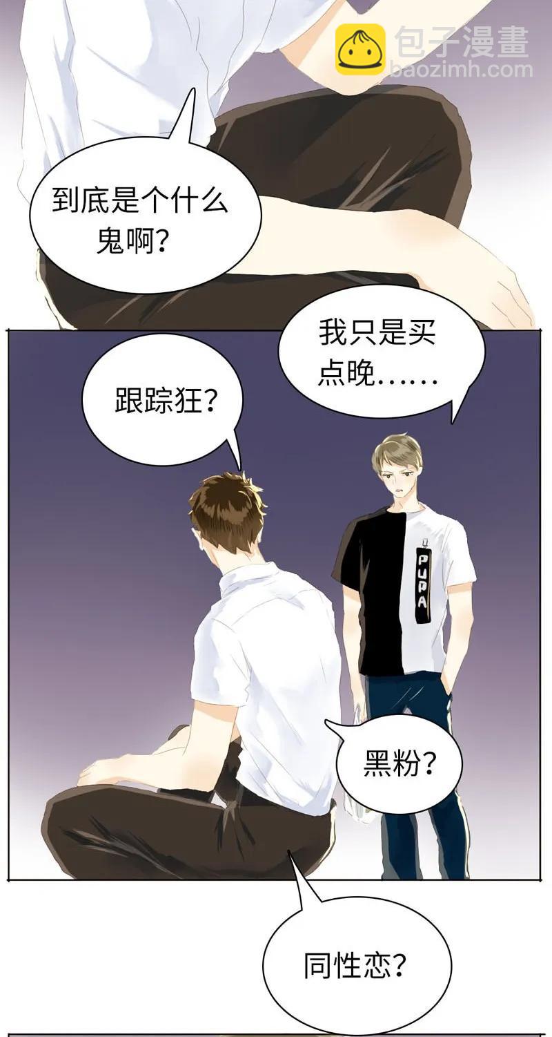 《男装店与“公主殿下”》050 此事苦难全 第7页