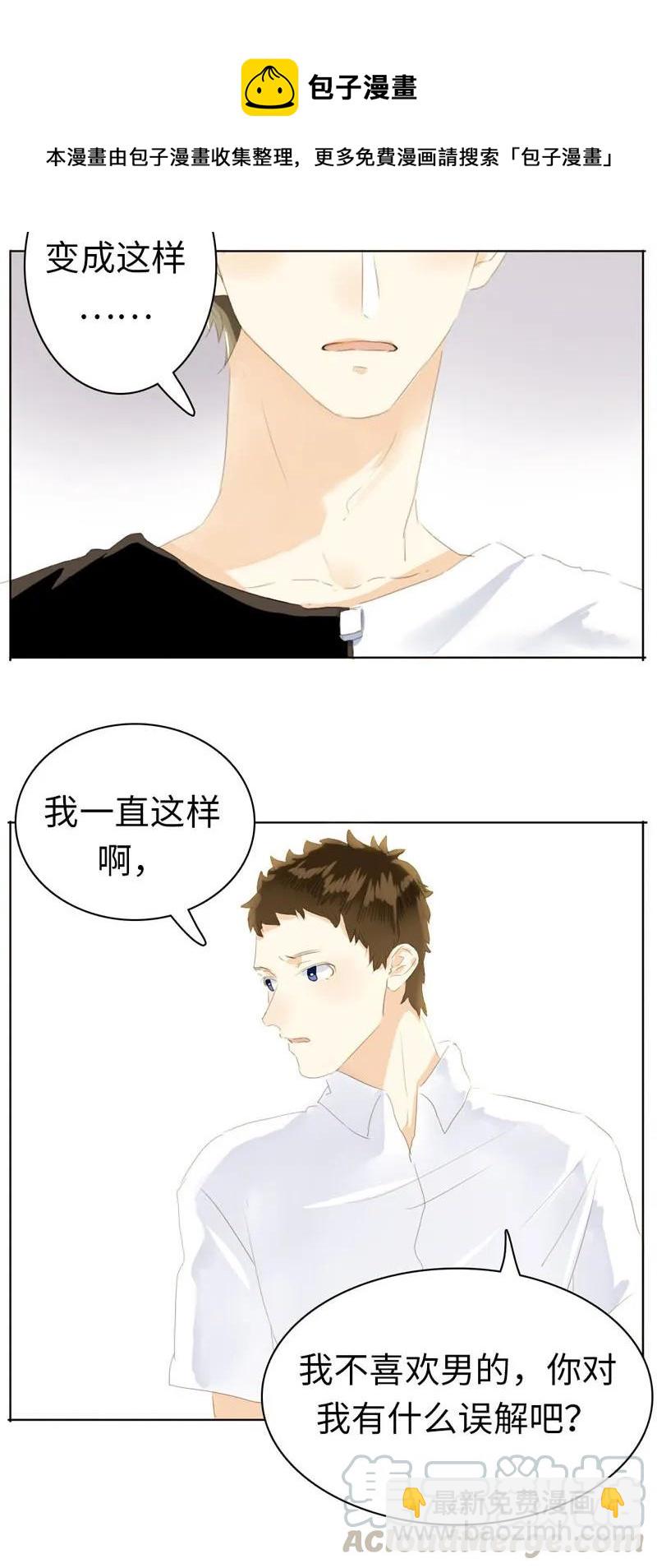 《男装店与“公主殿下”》050 此事苦难全 第9页
