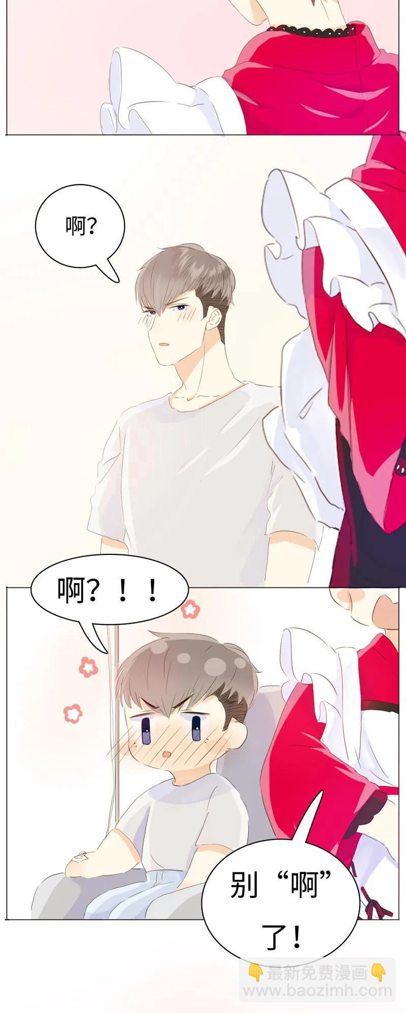 《男装店与“公主殿下”》054 体温 第12页