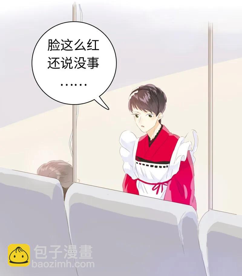 《男装店与“公主殿下”》054 体温 第14页