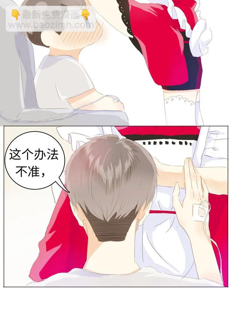 《男装店与“公主殿下”》054 体温 第16页