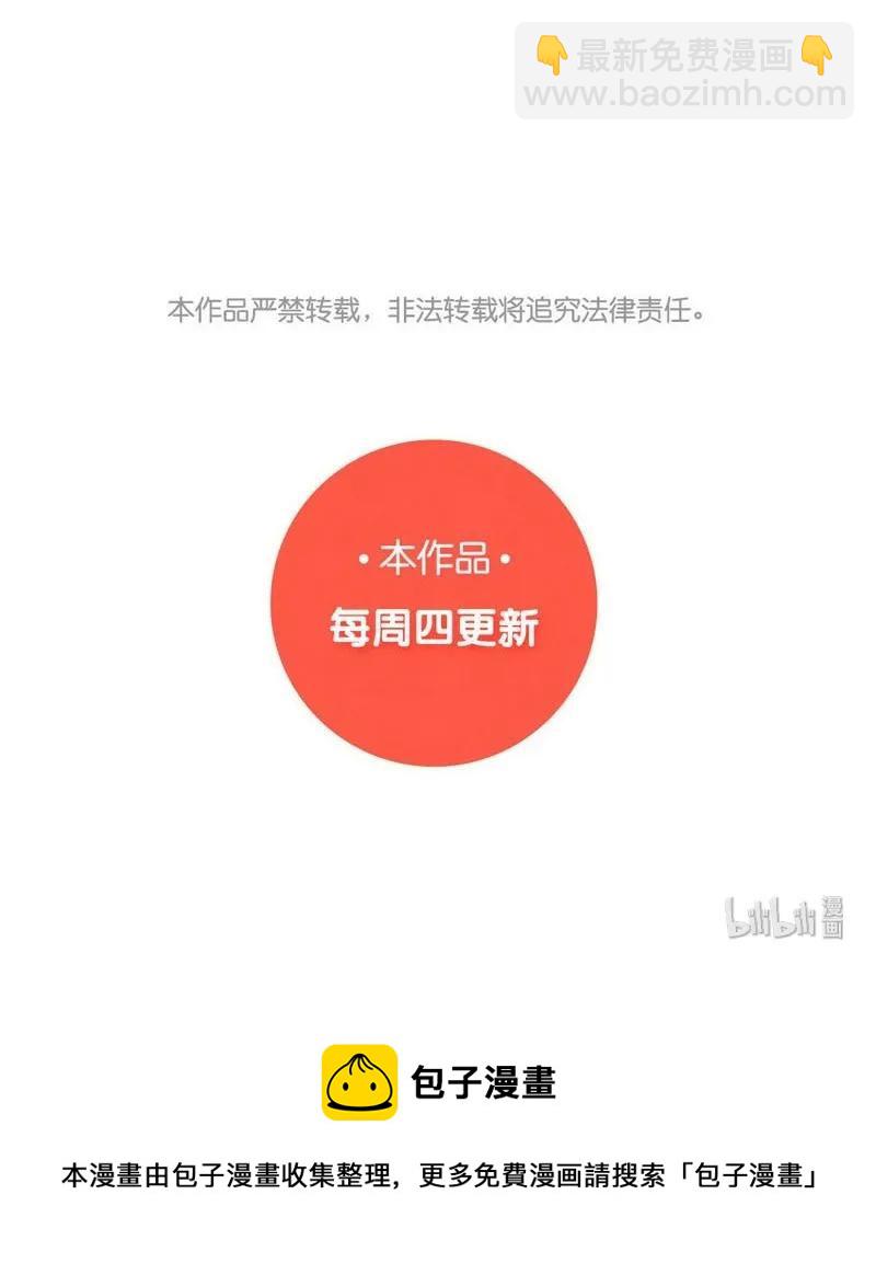 《男装店与“公主殿下”》054 体温 第19页