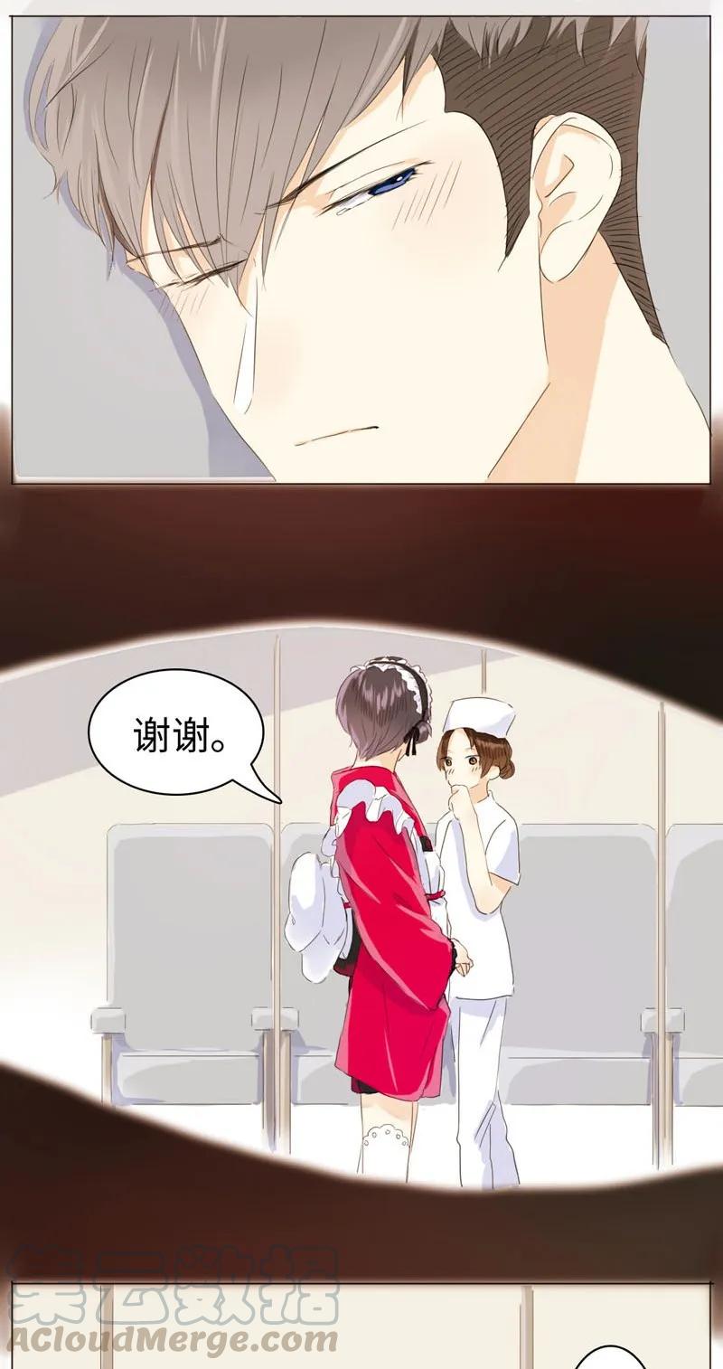 《男装店与“公主殿下”》054 体温 第5页