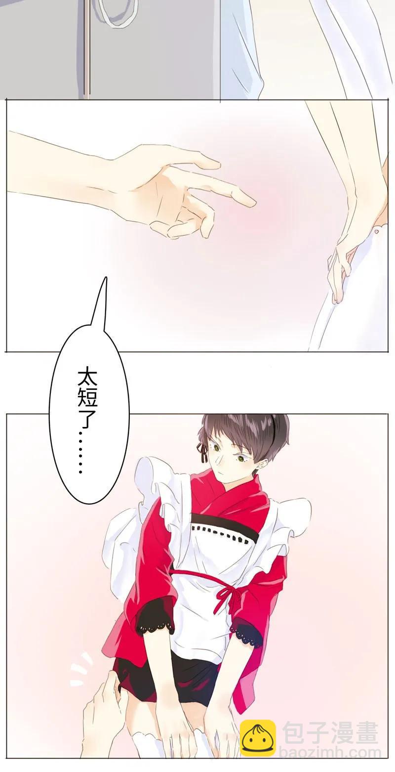 《男装店与“公主殿下”》054 体温 第8页