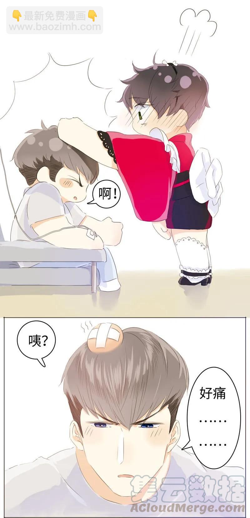 《男装店与“公主殿下”》054 体温 第9页