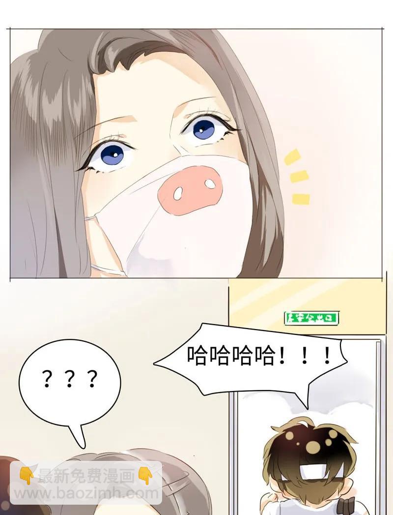 《男装店与“公主殿下”》053 一语双关 第14页