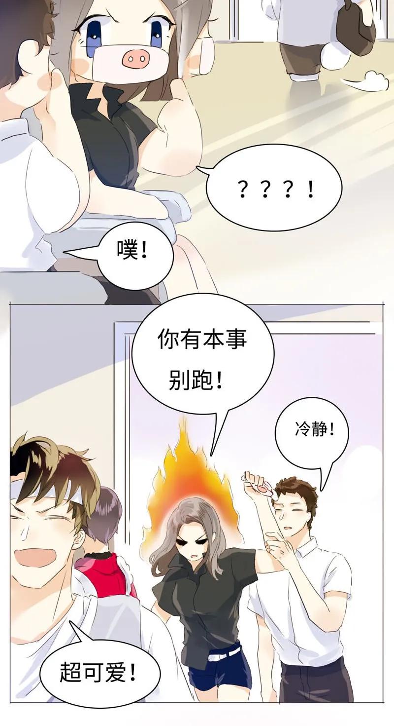 《男装店与“公主殿下”》053 一语双关 第15页