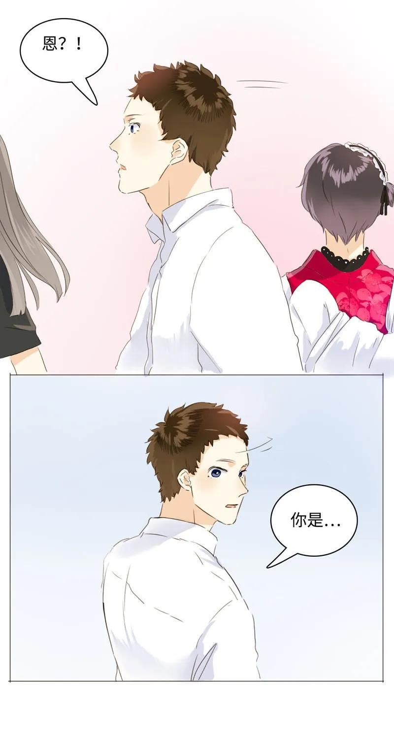 《男装店与“公主殿下”》053 一语双关 第16页