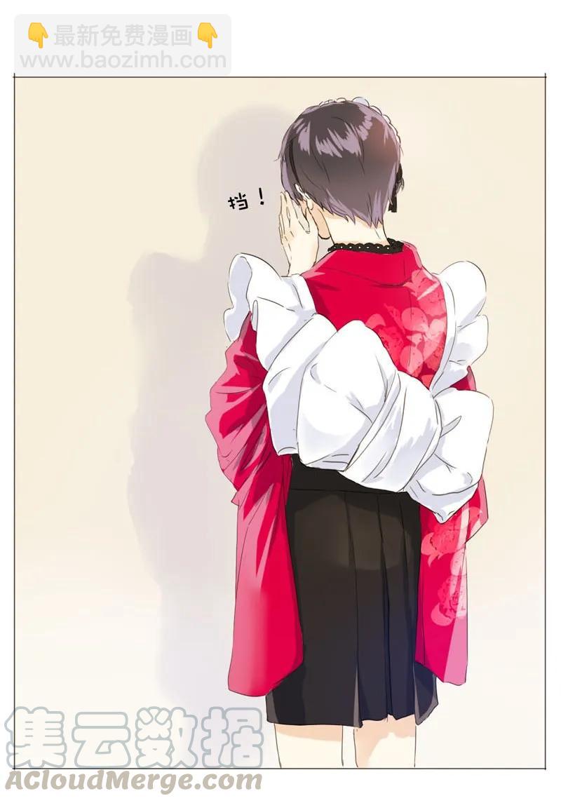《男装店与“公主殿下”》053 一语双关 第17页