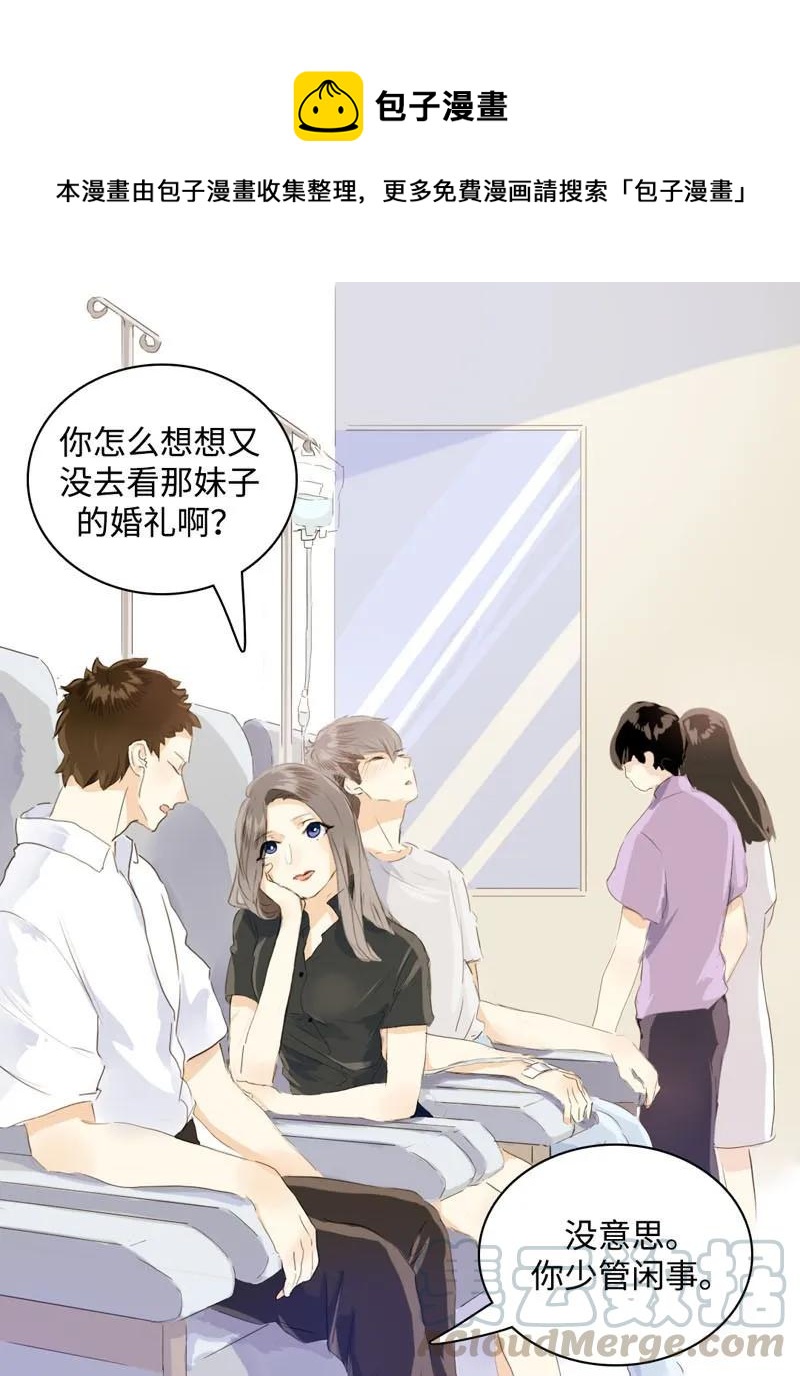 《男装店与“公主殿下”》053 一语双关 第1页