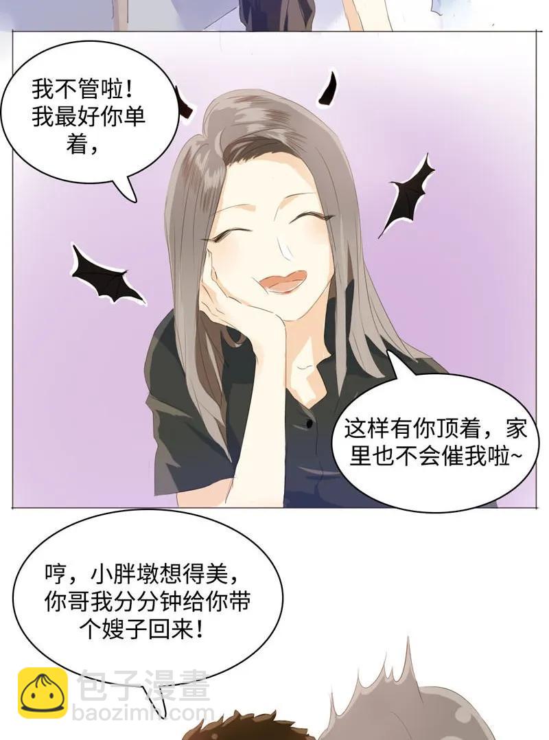 《男装店与“公主殿下”》053 一语双关 第2页