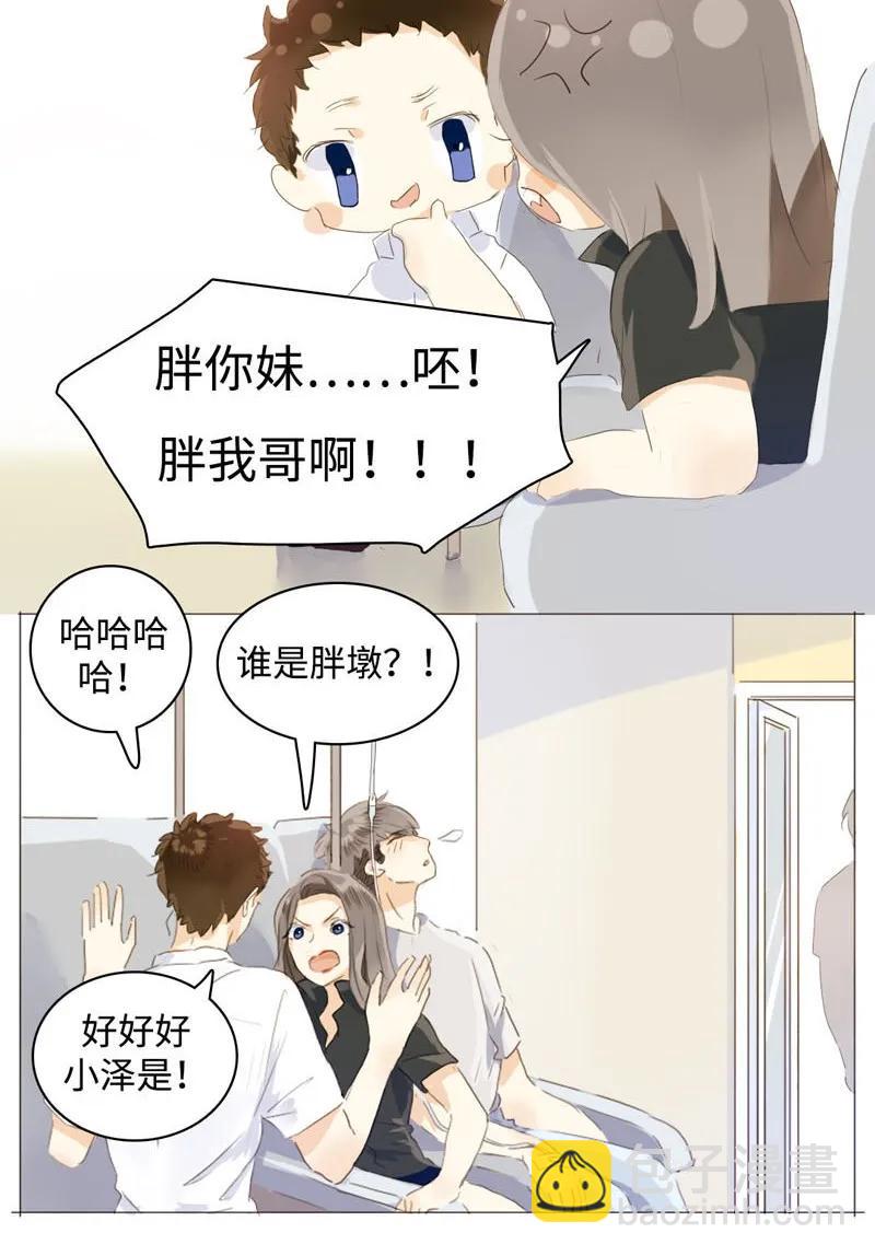 《男装店与“公主殿下”》053 一语双关 第3页