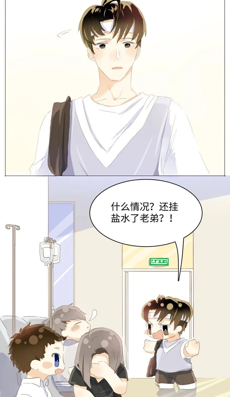《男装店与“公主殿下”》053 一语双关 第6页
