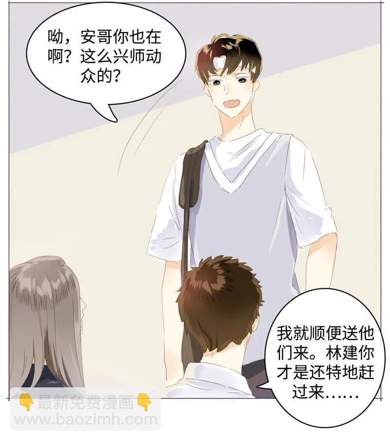 《男装店与“公主殿下”》053 一语双关 第8页