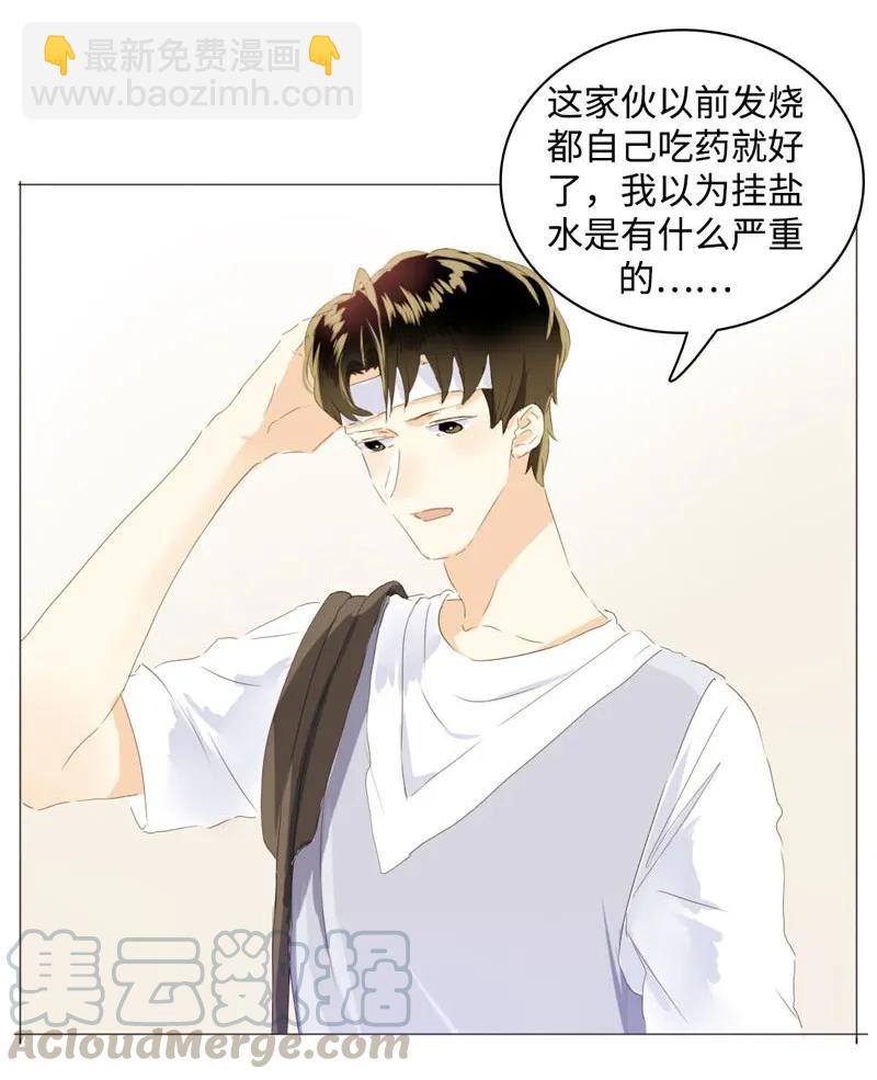 《男装店与“公主殿下”》053 一语双关 第9页