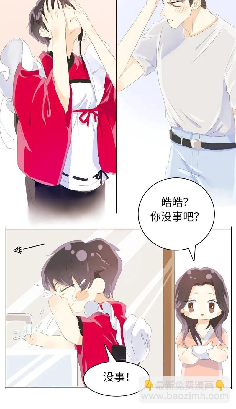 《男装店与“公主殿下”》056 两情相悦 第12页