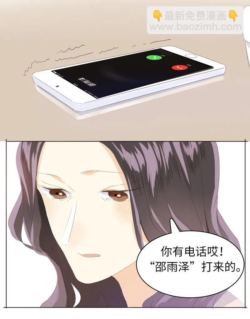 《男装店与“公主殿下”》056 两情相悦 第15页