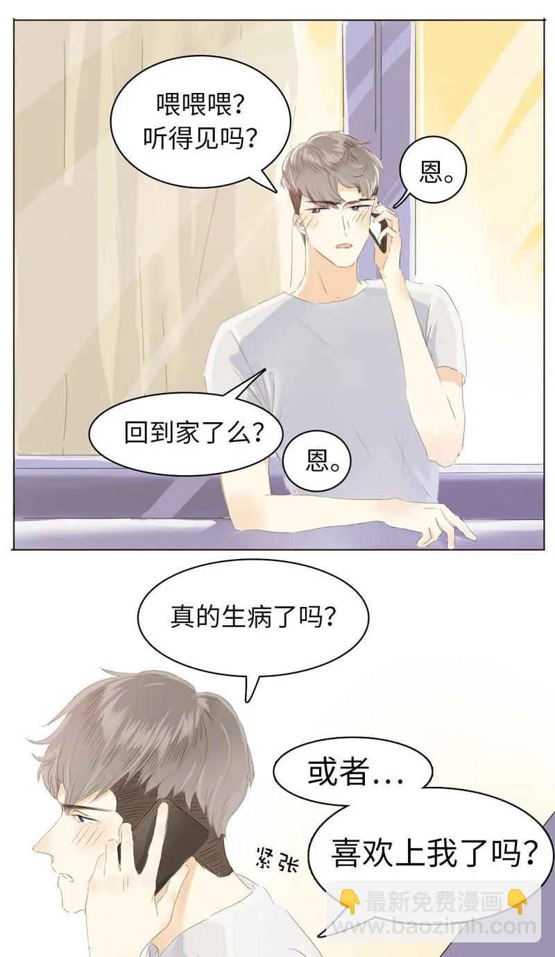 《男装店与“公主殿下”》056 两情相悦 第18页