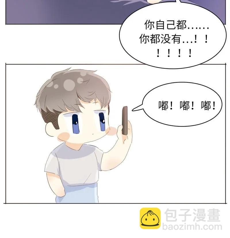 《男装店与“公主殿下”》056 两情相悦 第20页