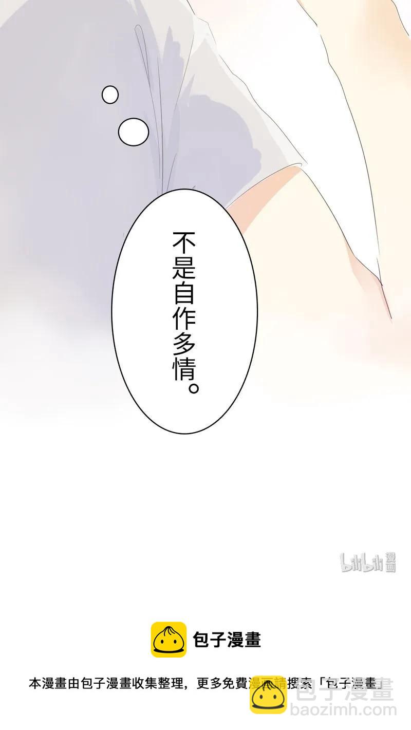 《男装店与“公主殿下”》056 两情相悦 第22页