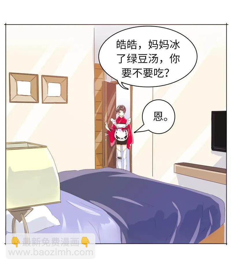 《男装店与“公主殿下”》056 两情相悦 第3页