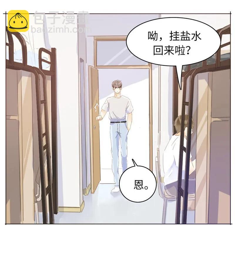《男装店与“公主殿下”》056 两情相悦 第4页