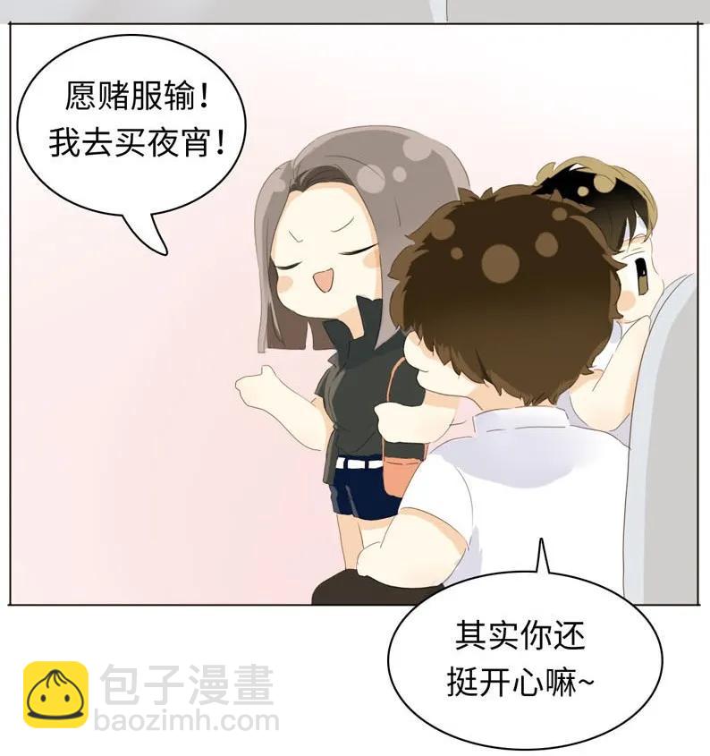 《男装店与“公主殿下”》055 木已成舟 第12页