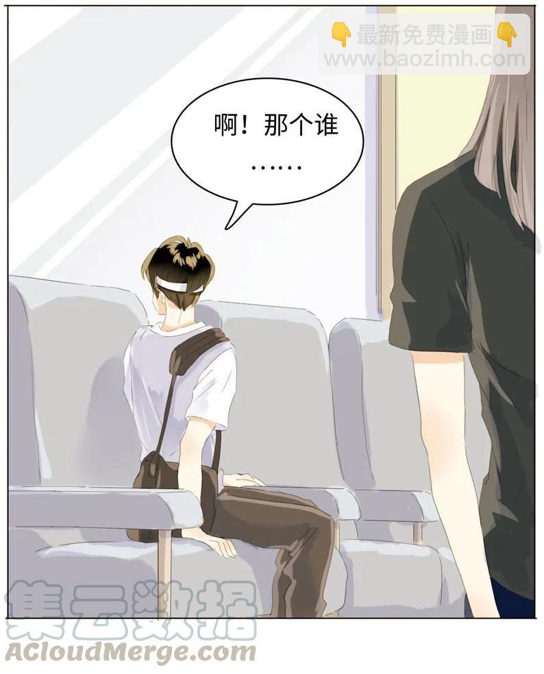 《男装店与“公主殿下”》055 木已成舟 第13页