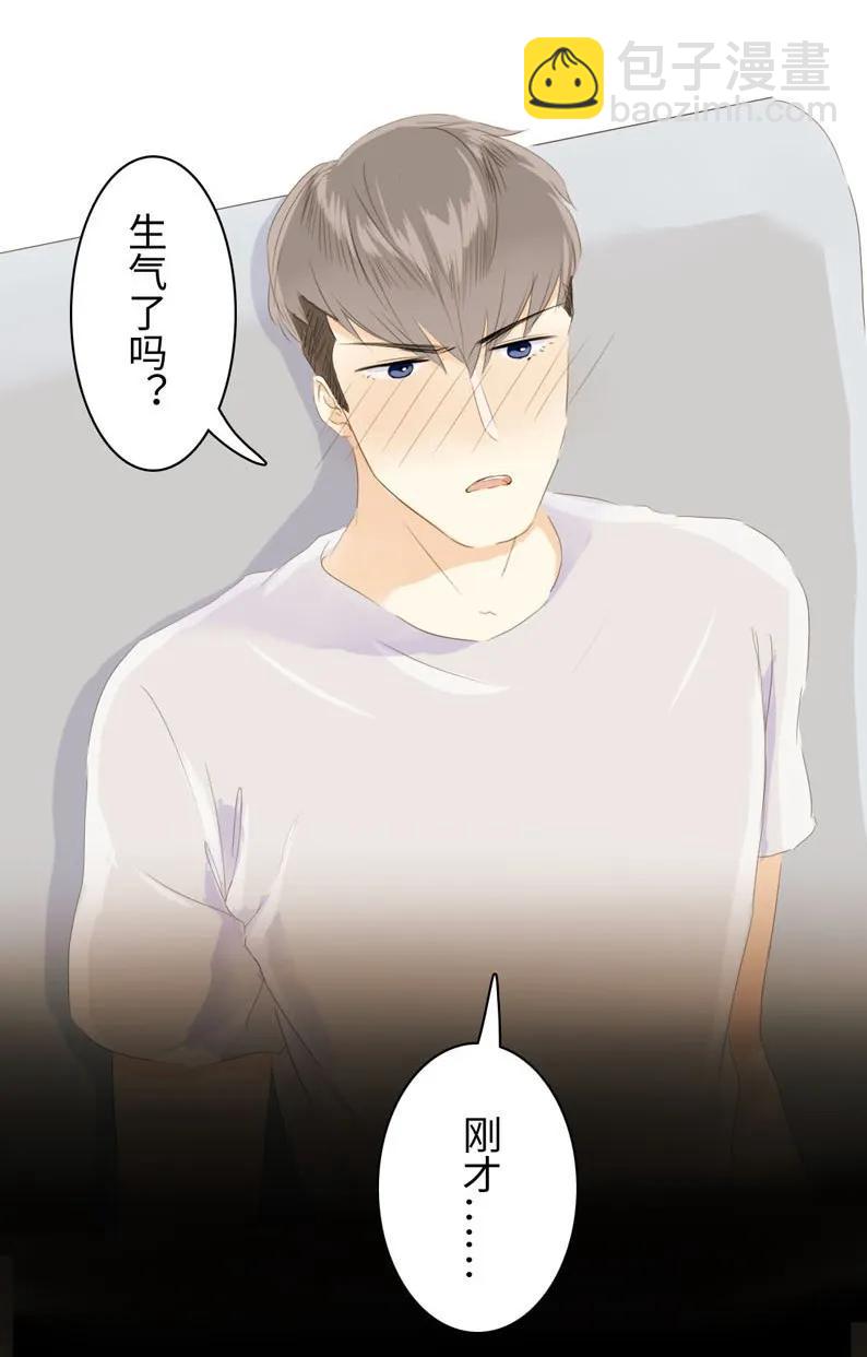 《男装店与“公主殿下”》055 木已成舟 第19页
